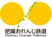 肥薩おれんじ鉄道株式会社